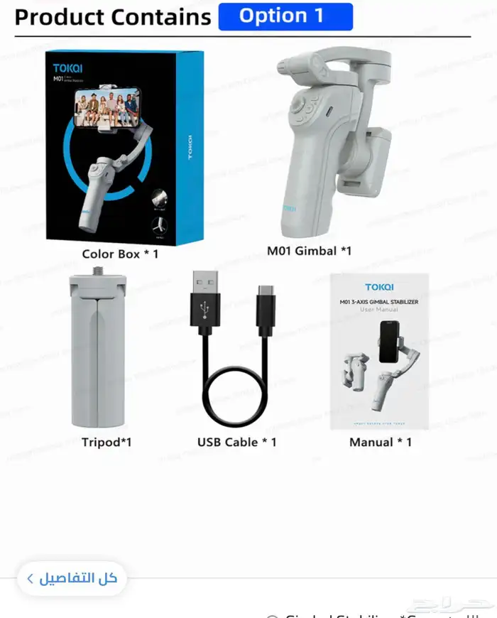 حامل هاتف مانع للاهتزاز m01 6