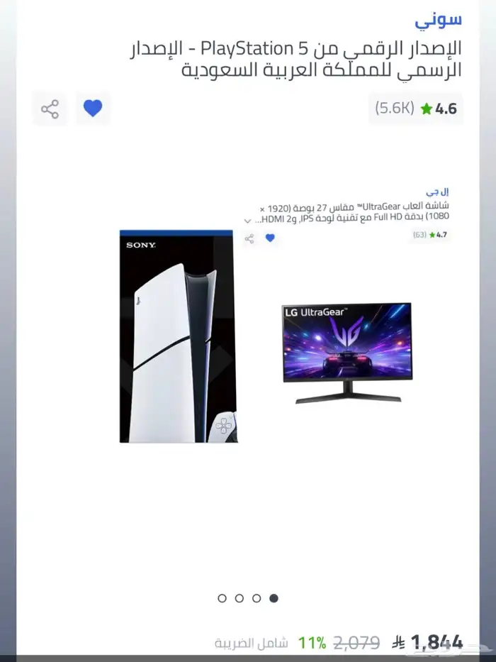 المجمعه سوني 5 0