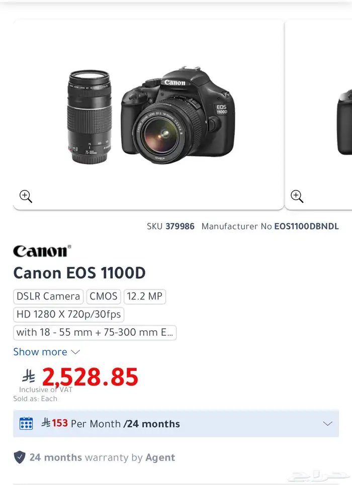 كاميرا Canon EOS 1100D نظيفة جدا جميع الملحقات 8