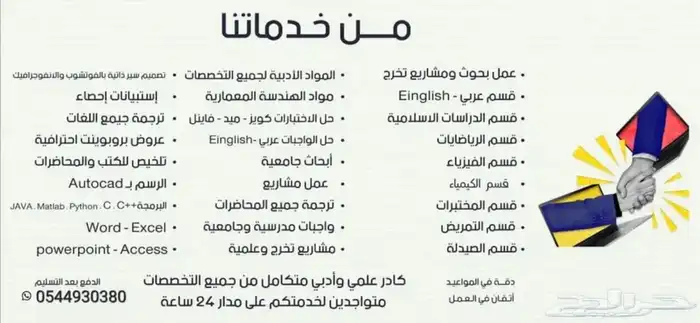 حل واجبات لجميع التخصصات 0