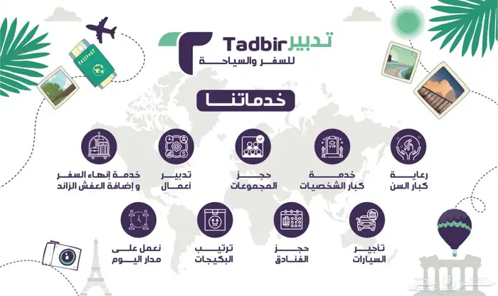 مندوب تسويق لشركات سفر وسياحة 1