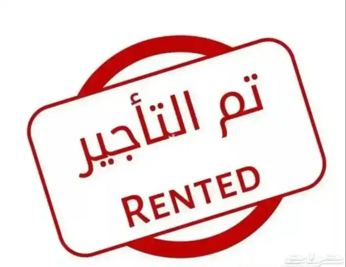 للإيجار دور أرض المزاحمية بحي الراشديه 40الف دفعه واحده 0