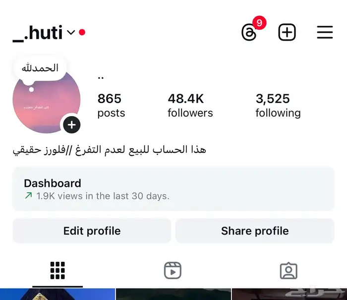 حساب انستغرام كبيير ينفع لاي مشروع واي محتوى 0