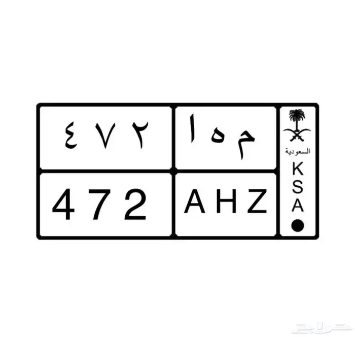 لوحة مميزه م ه ا - 2 7 4 ( تم البييع   ) 0