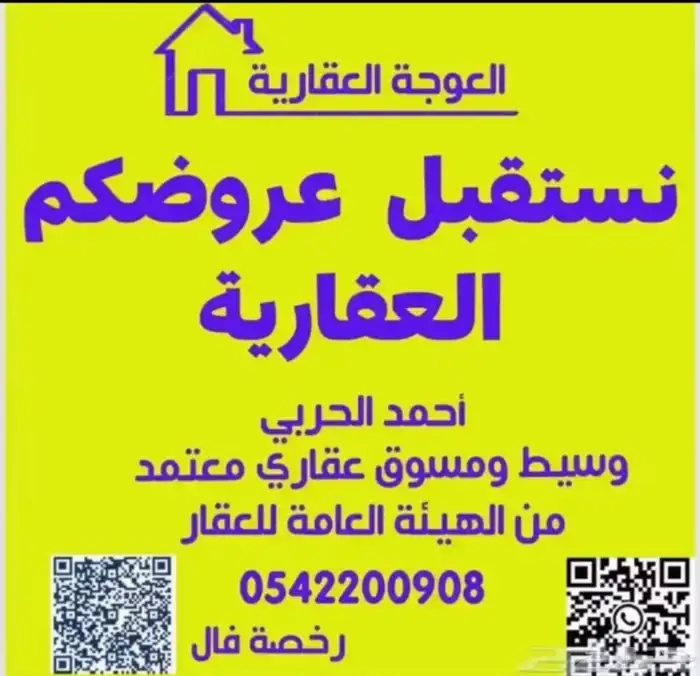 مزرعة للبيع بالمليليح 9