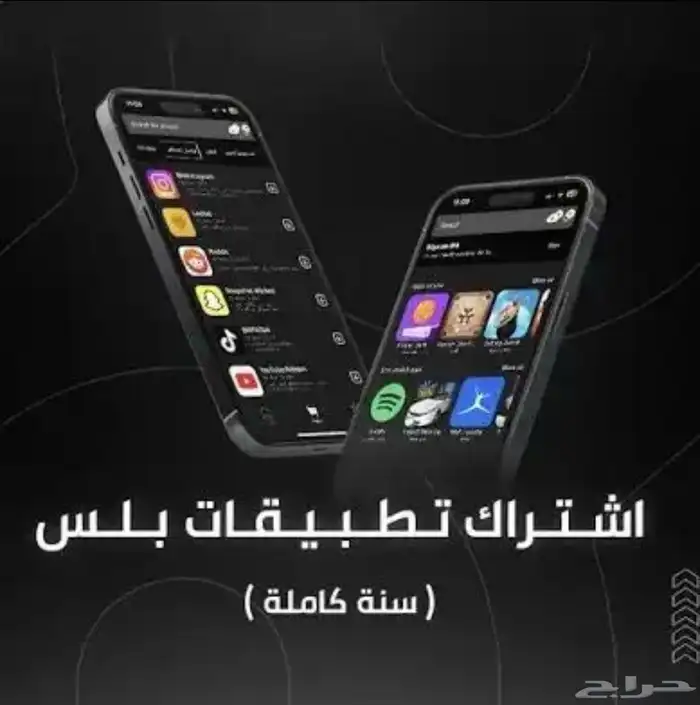 تطبيقات بلس 0