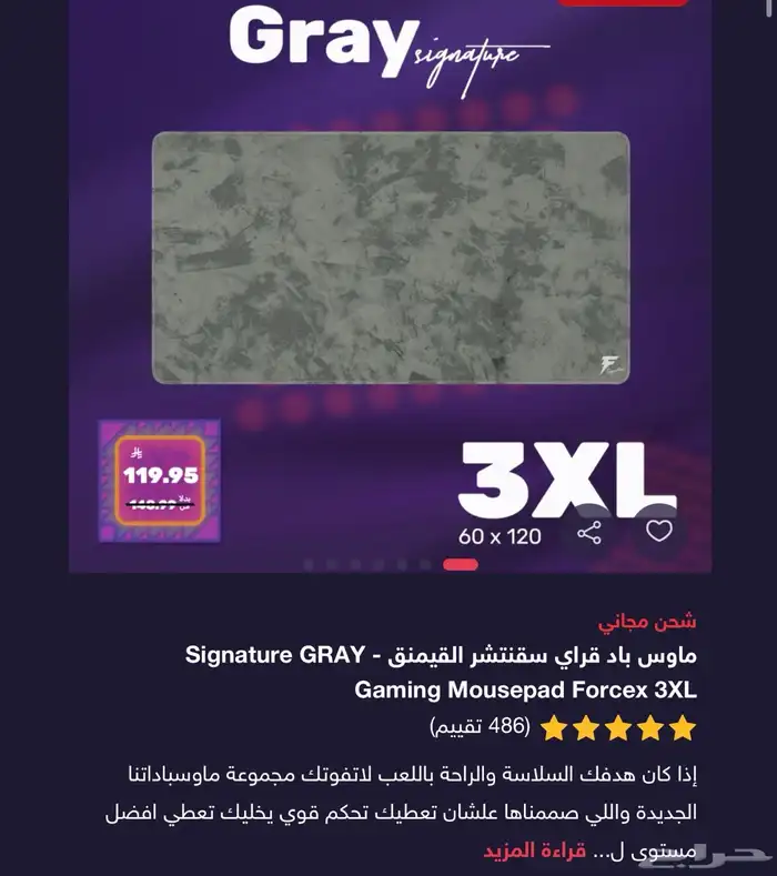 ماوس باد من Forcex 0