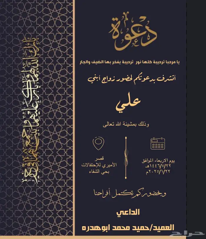تصميم دعوات إلكترونية 1