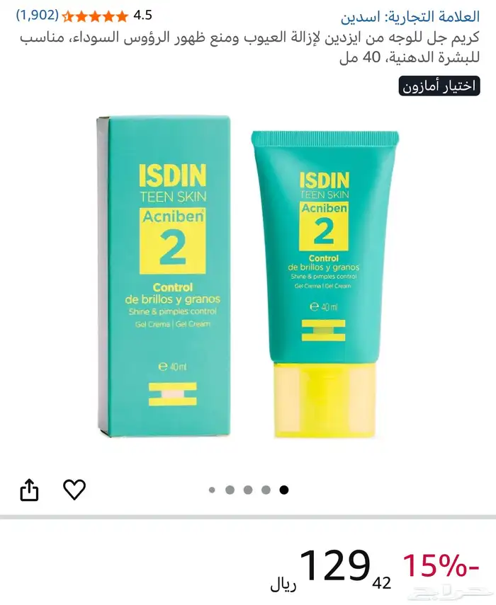 كريمات وواقيات شمية 6