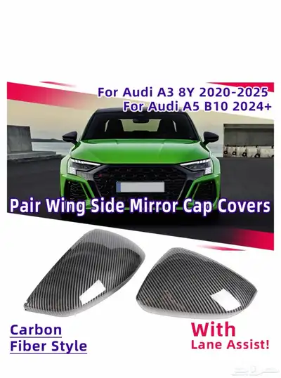 مرايات أودي كاربون فايبر - (A3 S3) index