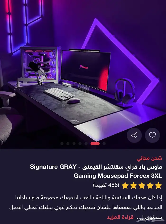 ماوس باد من Forcex 1