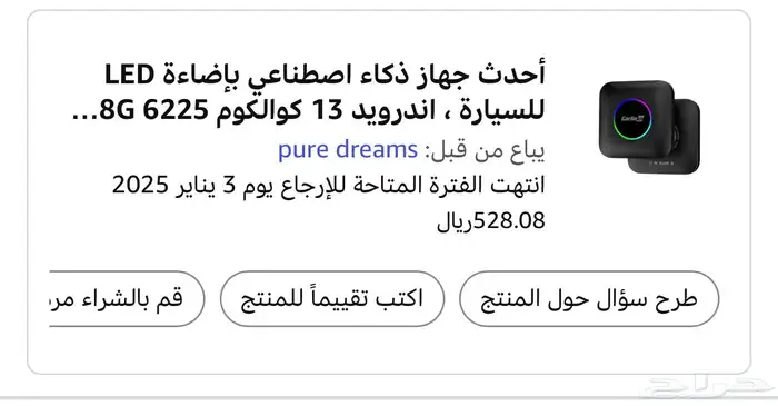 قطعة كار بلاي 1