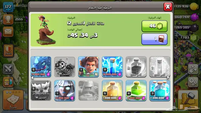 حساب كلاش اوف كلانس للبيع 7