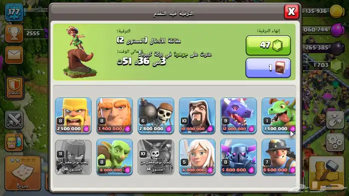 حساب كلاش اوف كلانس للبيع 6