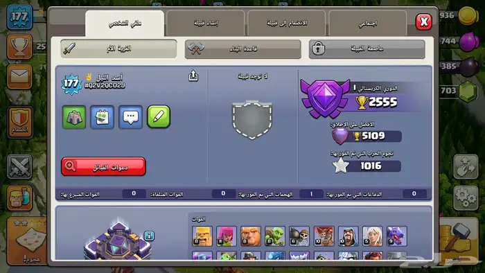 حساب كلاش اوف كلانس للبيع 11