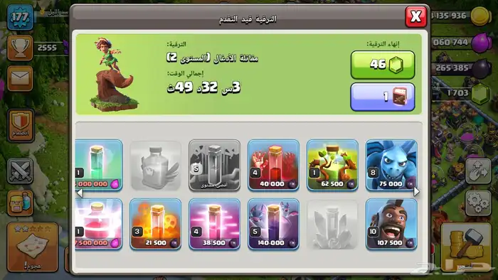 حساب كلاش اوف كلانس للبيع 8