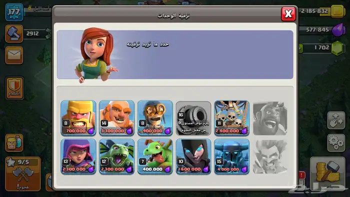 حساب كلاش اوف كلانس للبيع 3