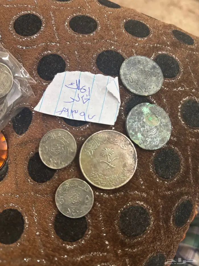 عملات سعوديه أثريه قديمه و نادره 0