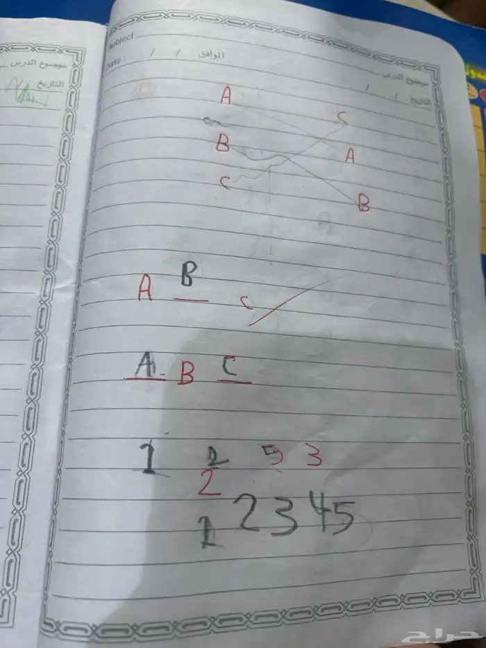معلمه خصوصيه 5