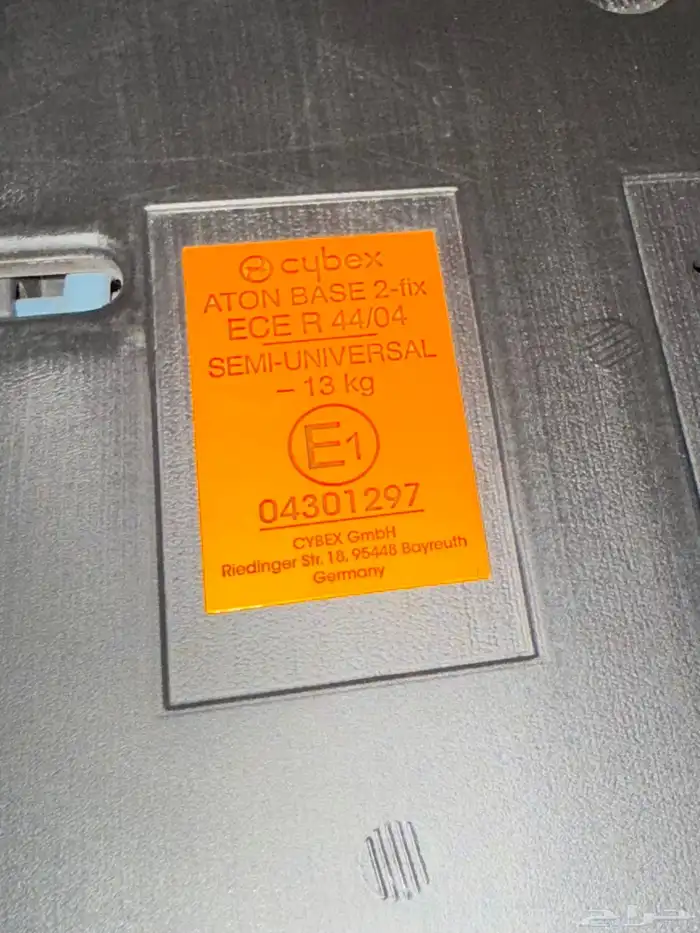 Cybex Aton Base 2-Fix (قاعدة كرسي سيارة للأطفال 1