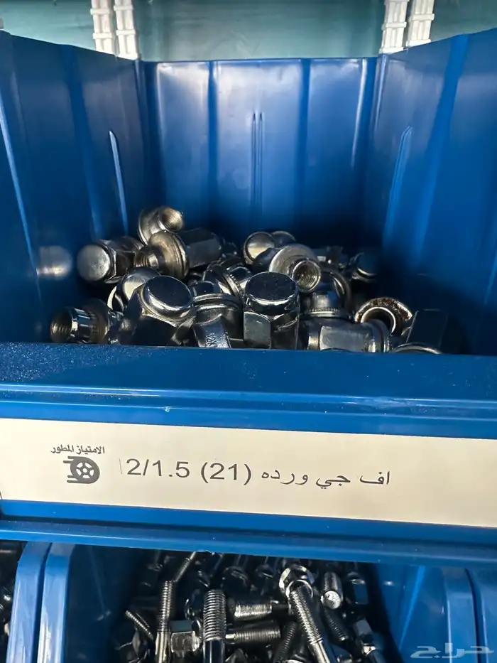 جميع أنواع الصواميل 13