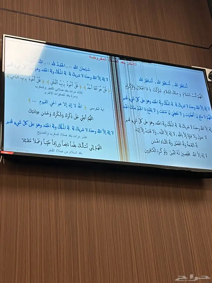 احتاج شاشة لمواقيت المسجد 50 بوصة 0