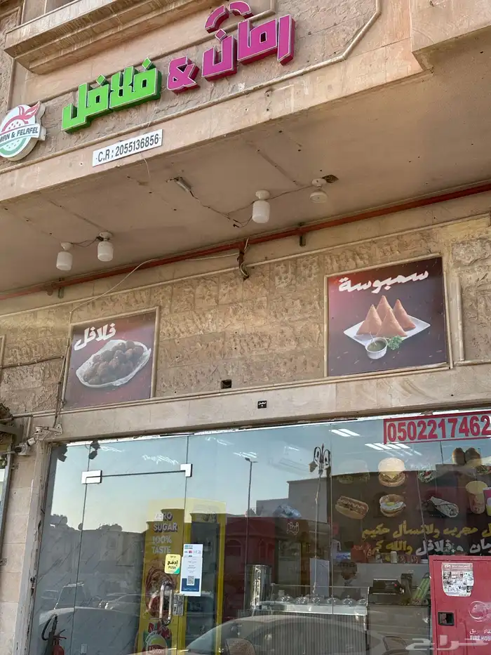 بوفيه للتقبيل بكامل معداتها 2