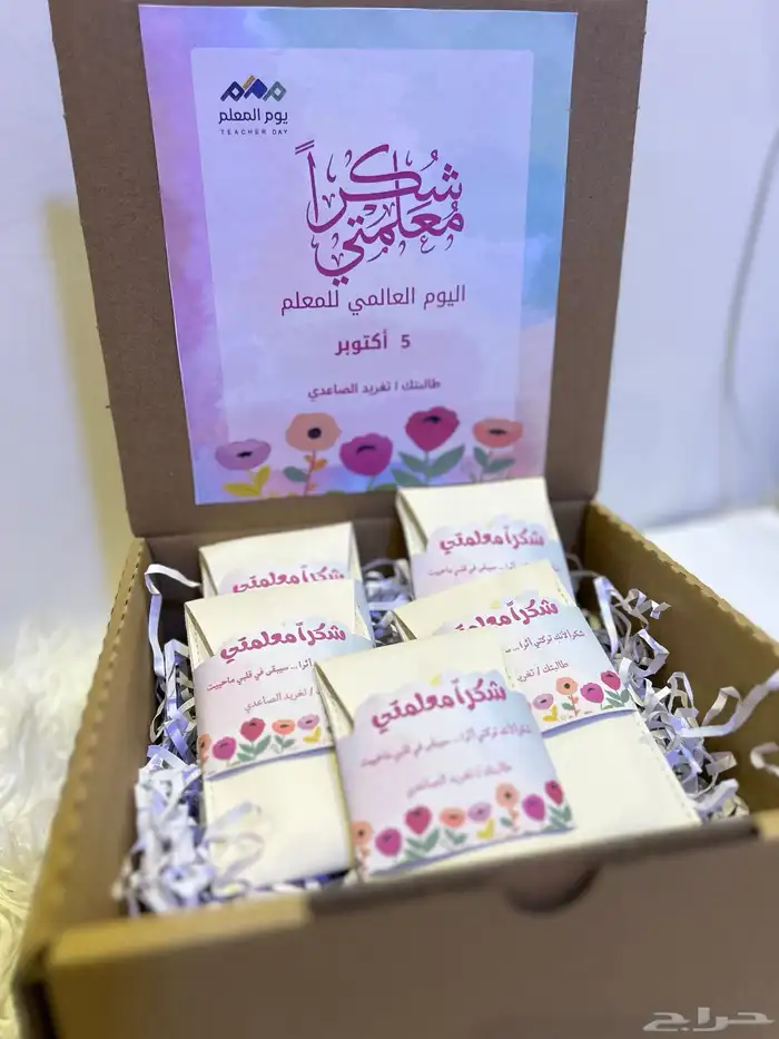 يوم المعلم 0