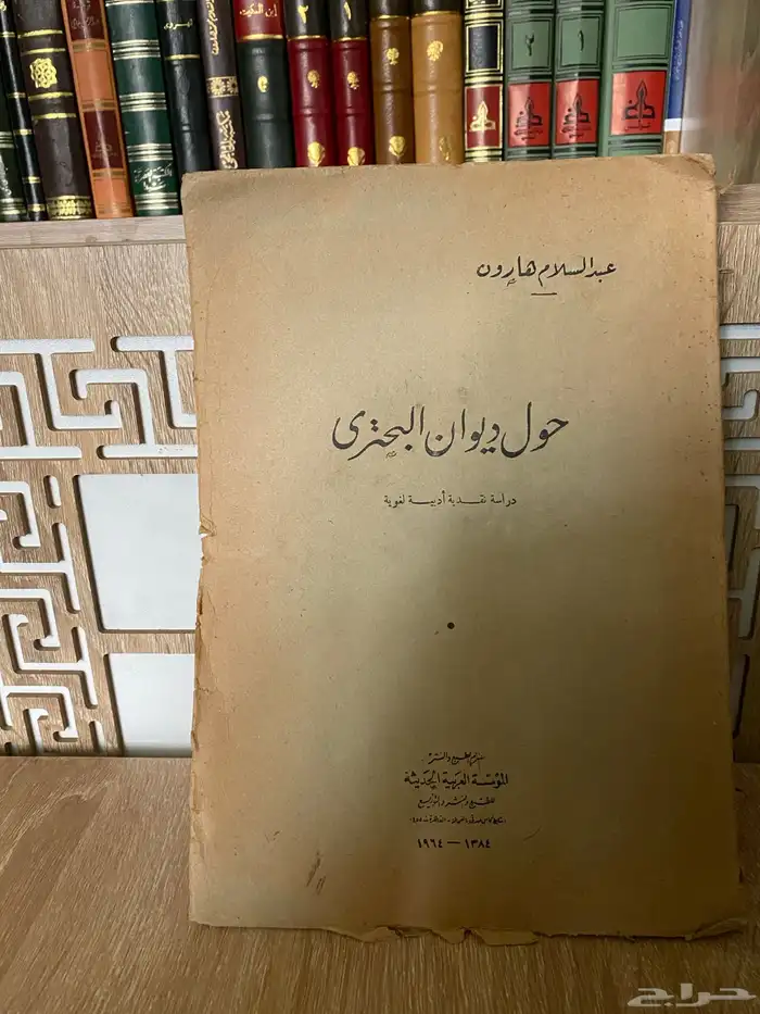 كتب نادرة للبيع 3