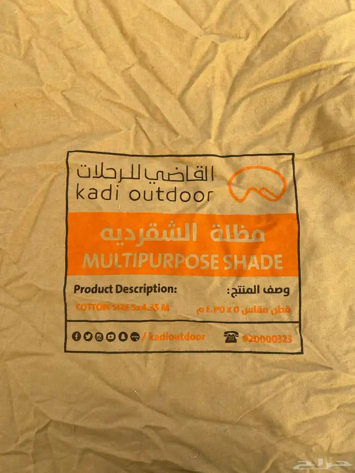 للبيع مظلة الشقردية القاضي 1