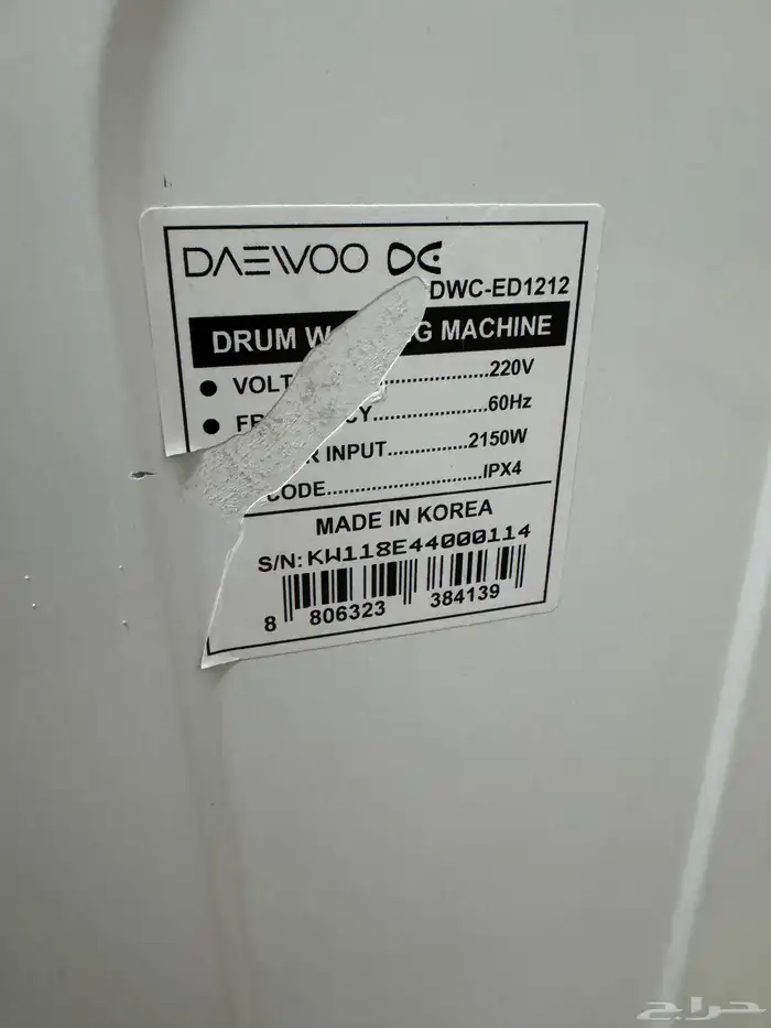 غساله اتوماتيك شركه دايو 11 كيلو 3