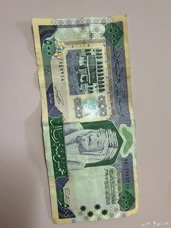 500 ريال سعودي من عهد الملك فهد بن سعود 0