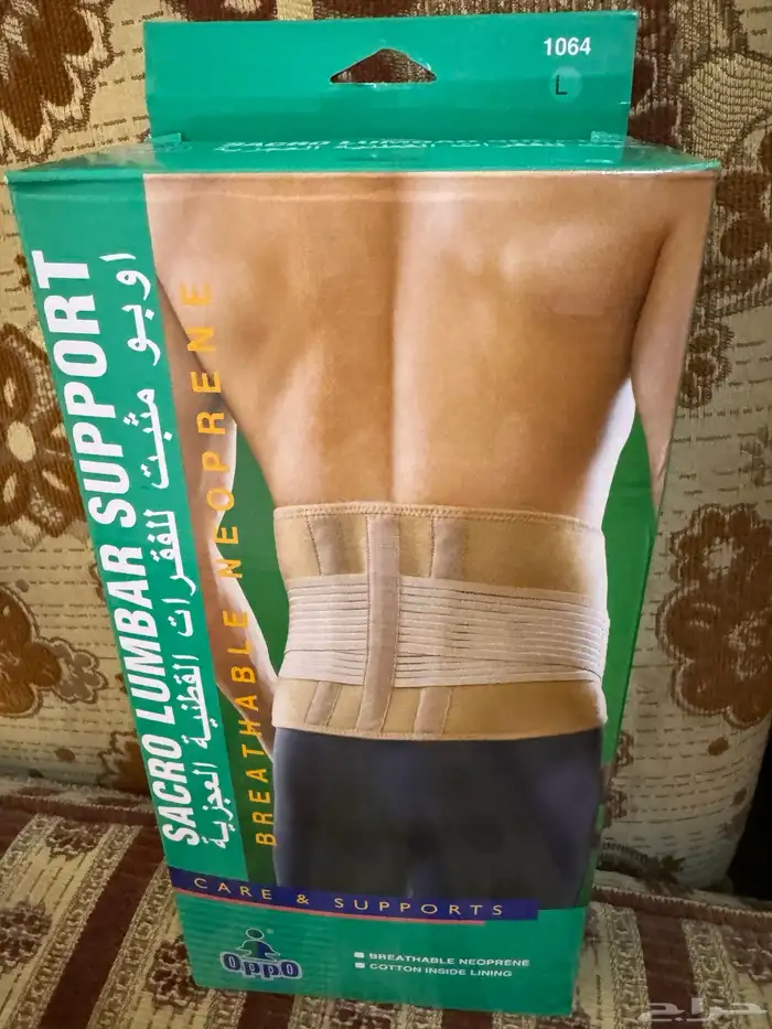 حزام ظهر طبي جديد مثبت للفقرات القطنية من صيدلية الدواء 1