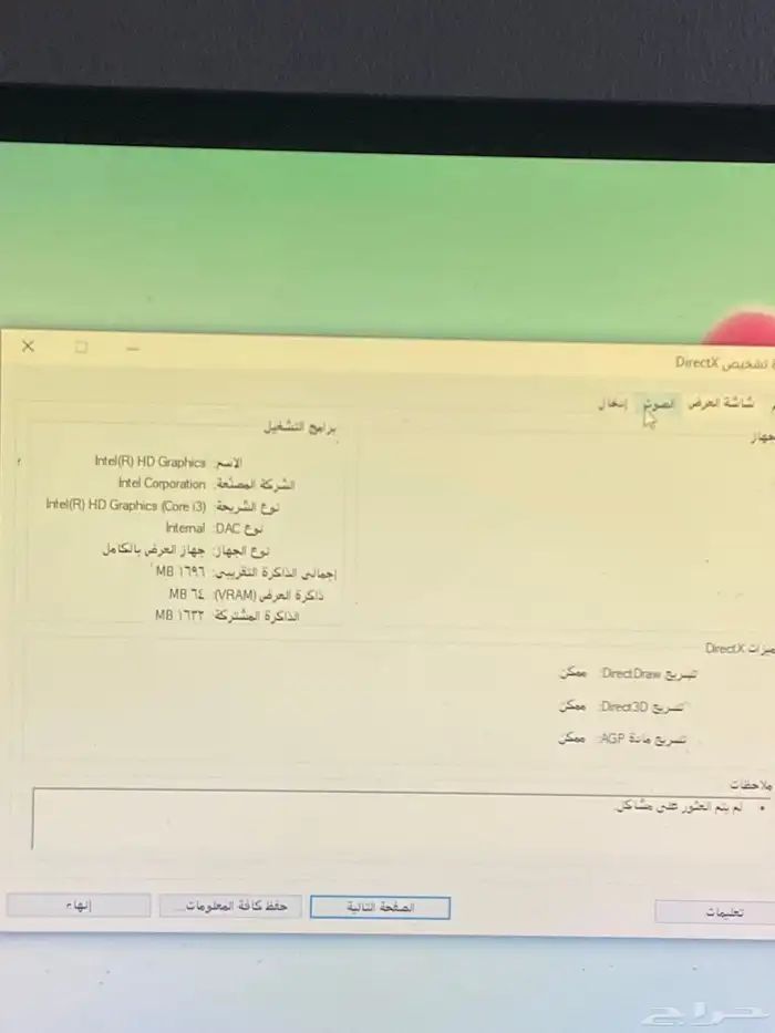 كمبيوتر ikon ثنين في واحد 5