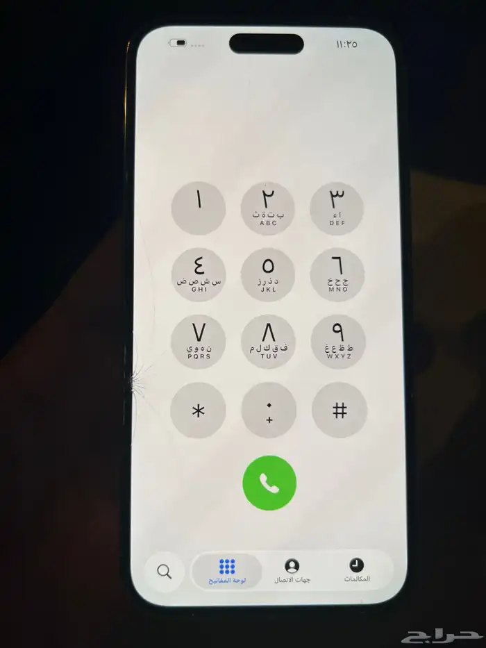 آيفون 14 برو ماكس 1750 2