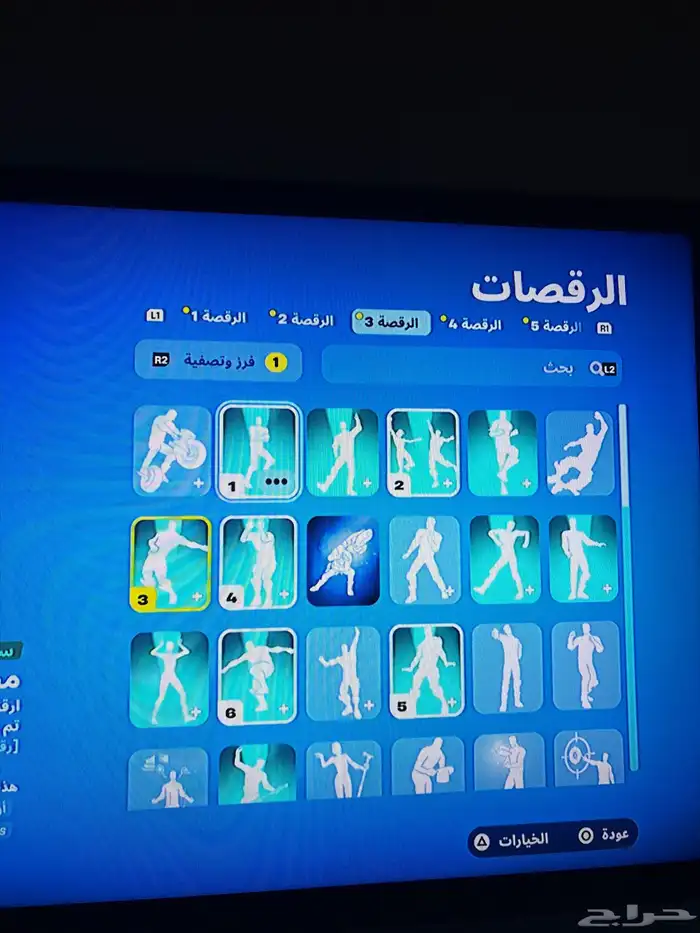 حساب فورت 9