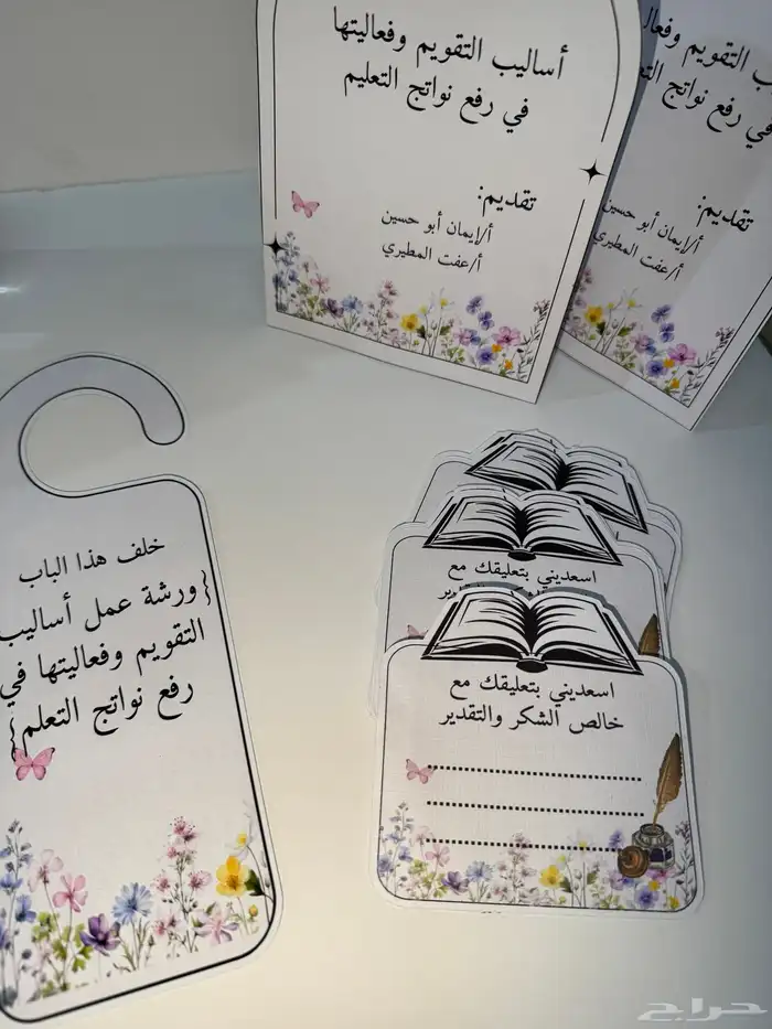 تصميم ثيمات ورش عمل للمدرسات 0