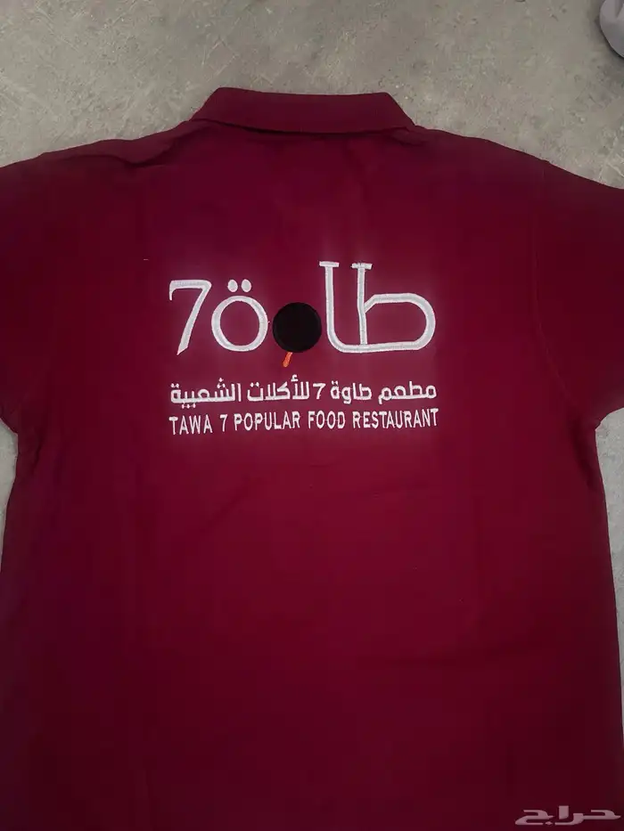 زي موحد تيشرت تطريز 0