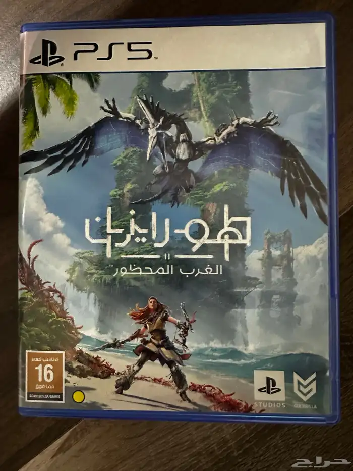 شريط هورايزون horizon 0