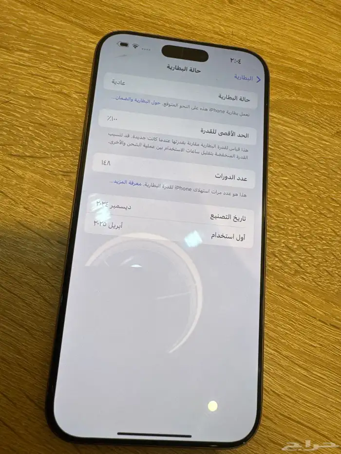 تم البيع iPhone 16 pro max مبند 3