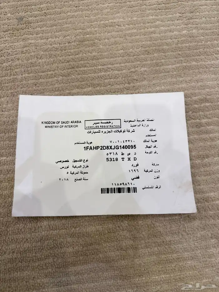 تورس 2018 15