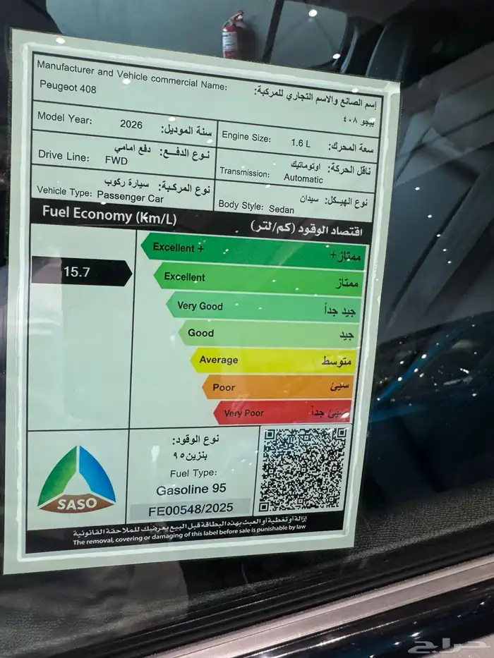 بيجو408موديل26 مع اول وظيفه سعودي او مقيم 4