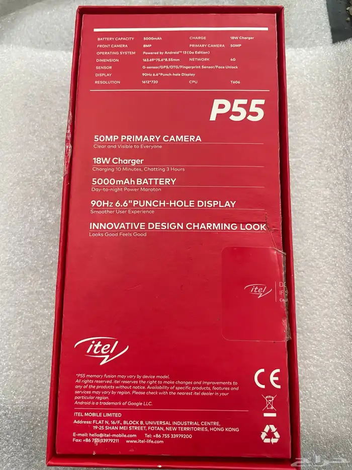 جوال p55 ايتيل 5