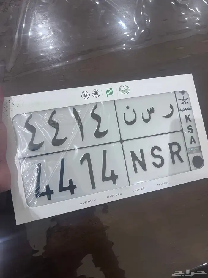 لوحة  NSR ورقم 4144 0