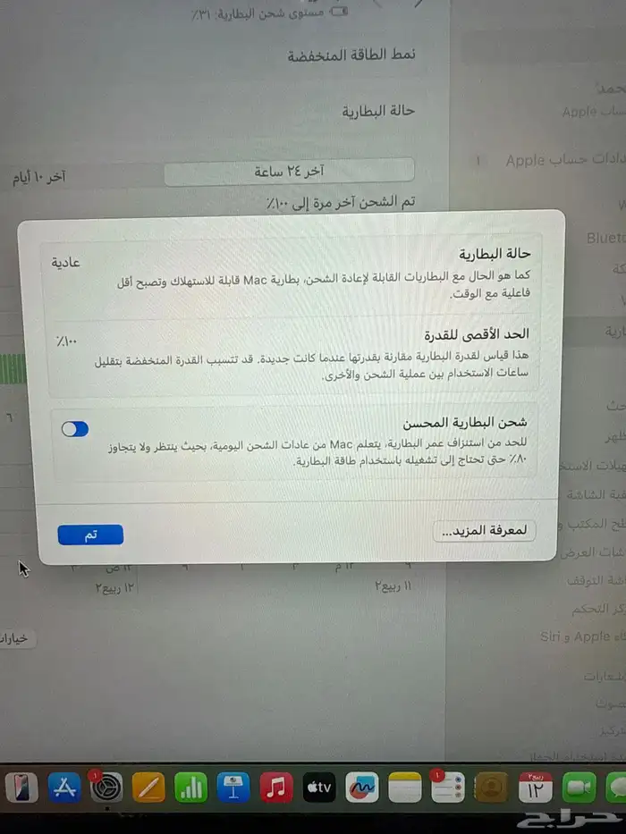 ماك بوك 3