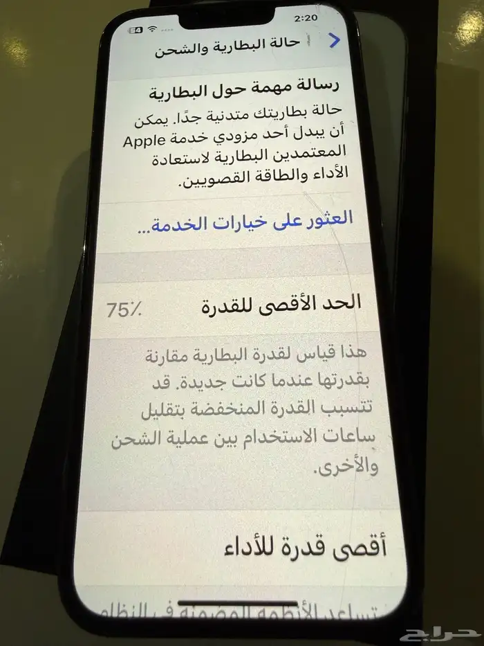 ايفون 13 برو 128 قيقا 2