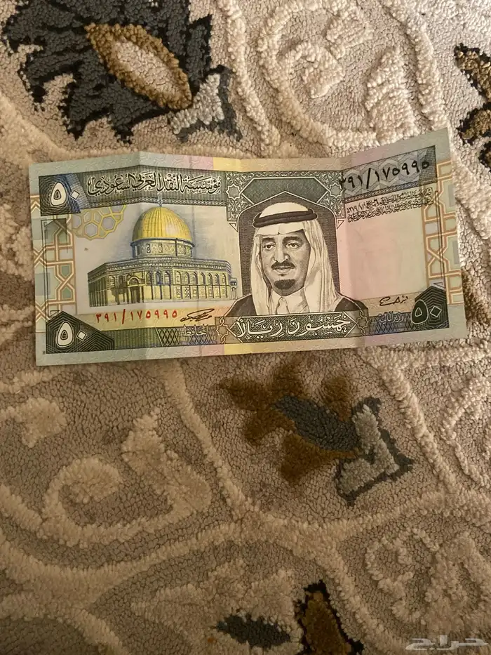 خمسين ريال الملك فهد 0