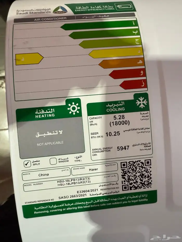 مكيف اسبيلت شركة هاير استخدام 4شهرsplit ac hair forsale 3