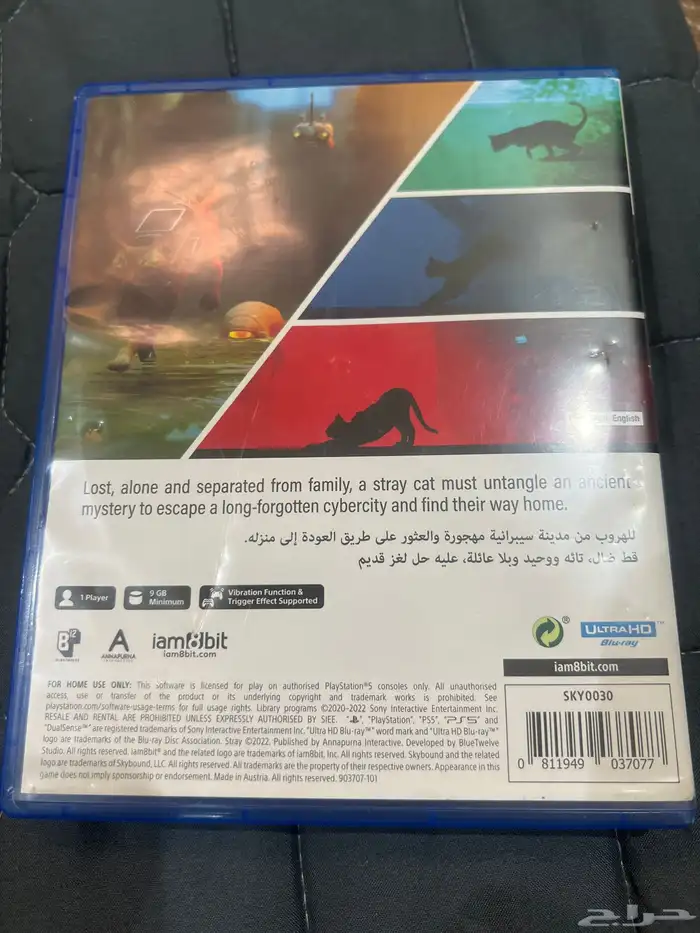 شريط بلاستيشن 2