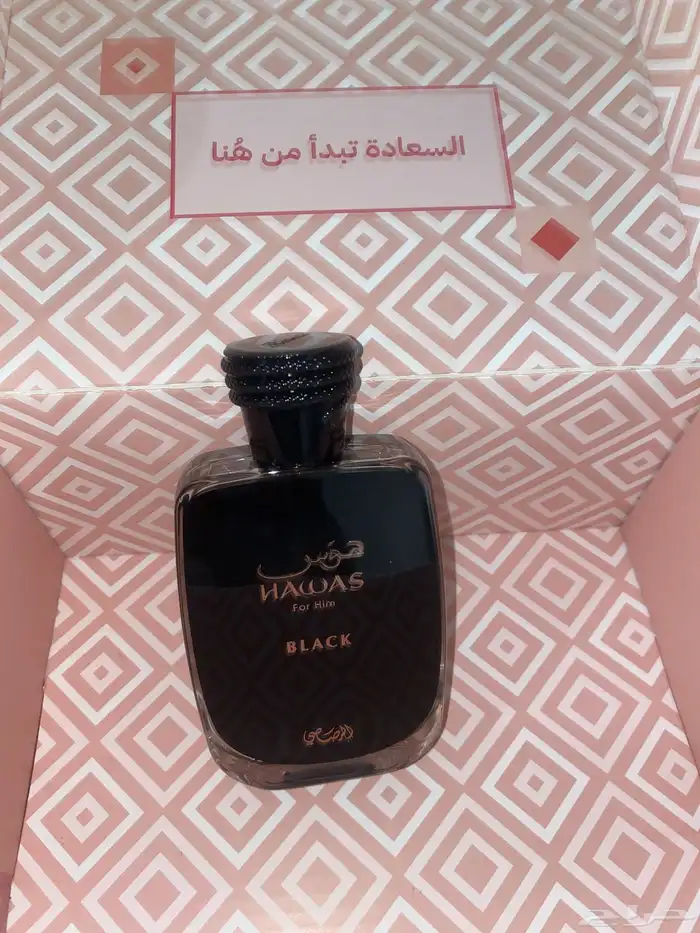 عطر هوس بلاك من الرصاصي 2